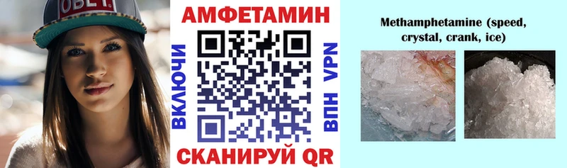 Амфетамин 97%  купить   Сольцы 