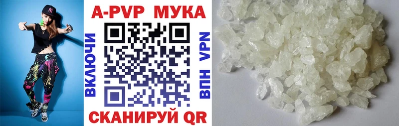 A-PVP Crystall  Сольцы 