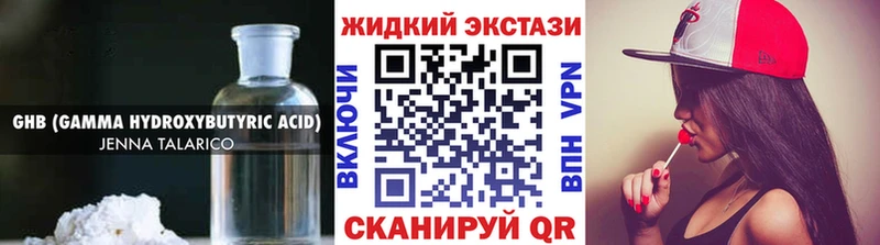 Бутират GHB  Сольцы 